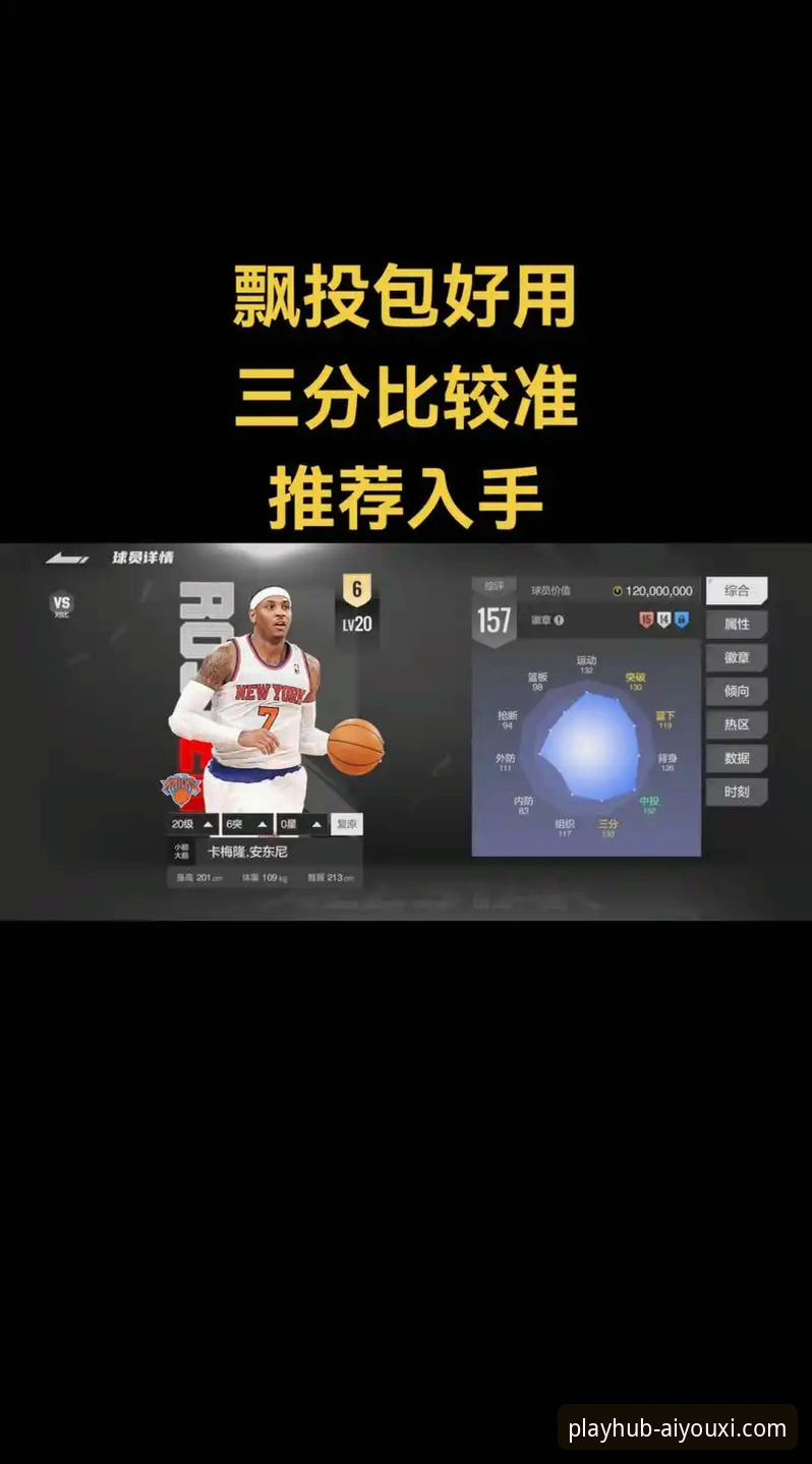 从库明加爆发看NBA交易实用指南：如何利用实时数据洞察球员价值