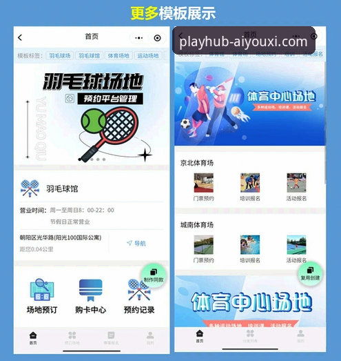 爱游戏体育平台官网入口地址最新动态：一站式获取官方App指南